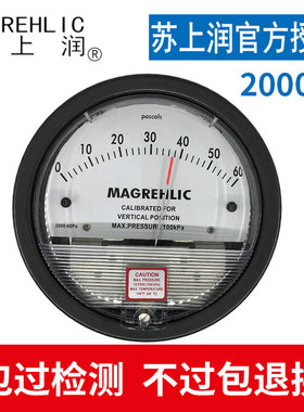 洁净室压差表净化微压差计差压压力表正负压风压表指针0-60Pa养殖