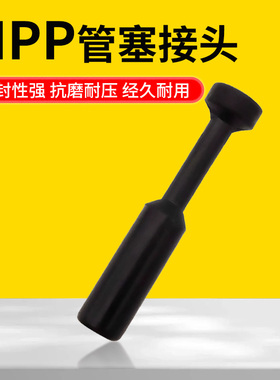 气动元件堵头管塞黑色塑料快插接头专用MPP04/06/08/10/12MM