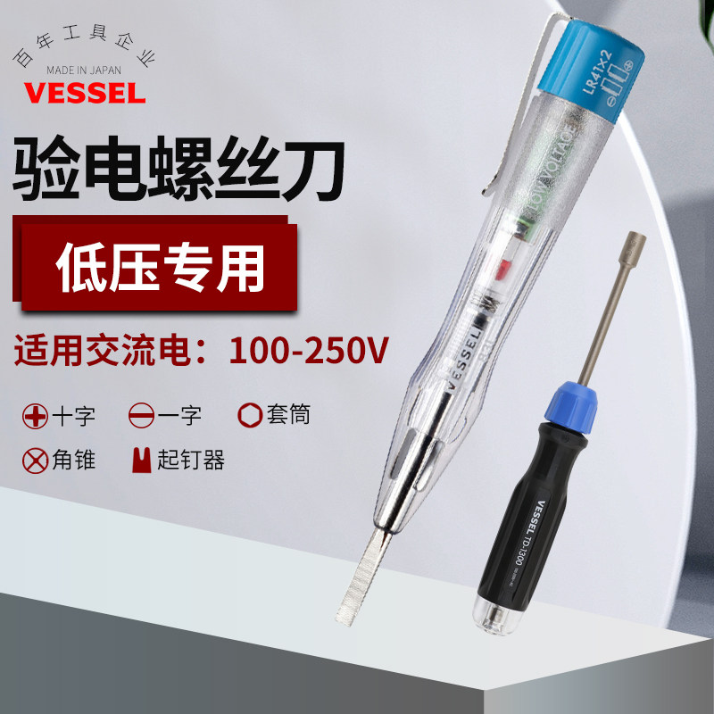 威日本进口验电笔工测试