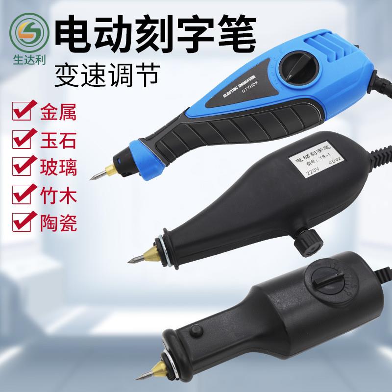 金属打码笔雕刻便携式标