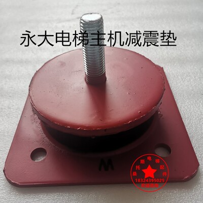 永大电梯主机减震垫YPMM曳引机减震垫GSD-MM1 TKL主机橡胶减震垫