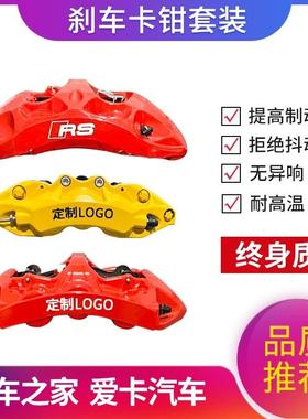 AP5200/5040/9040/8520布雷博Brembo GT6/F50/18Z/V6改装刹车厂家