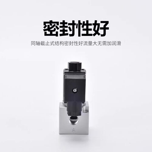 二位三通大流量真空电磁