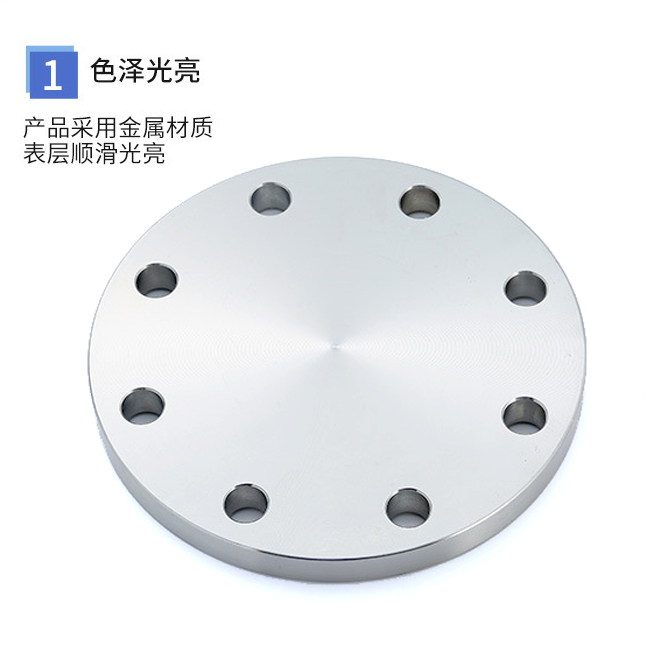 腾信化工部不锈钢法兰盲