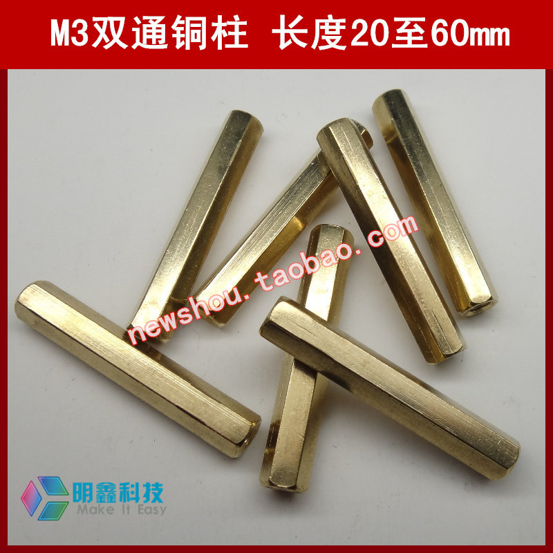 M3双通内牙直通六角铜柱螺丝支撑间隔接线平头铜柱M3*20~60mm长