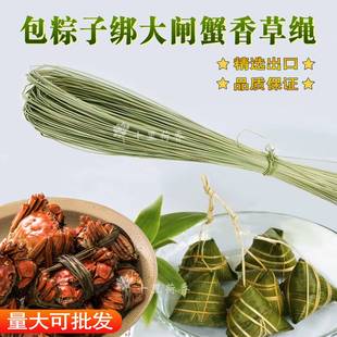 天然粽绳包粽子专用的线绳子马莲草绑大闸蟹捆螃蟹扎咸水草香草