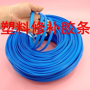 HDPE聚乙热熔焊接垃圾桶储水桶周转 塑料修补胶条蓝色PE塑料焊条