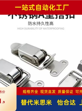 米思米不锈钢弹簧卡 PKWS1/2/3/4