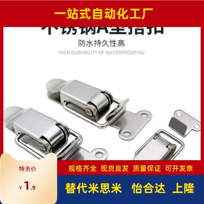 米思米不锈钢弹簧卡 PKWS1/2/3/4