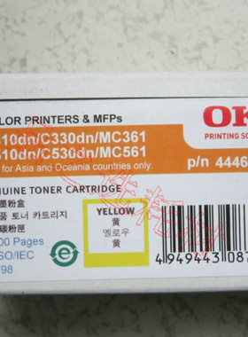 原装 OKI c310dn c330dn c331 c510dn c530dn mc561 黄色 粉盒