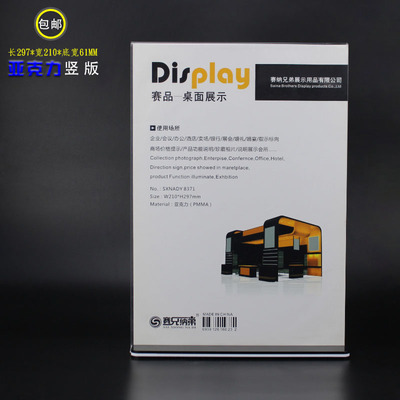 A4抽拉式台签亚克力加厚台签POP展示牌台卡台牌桌牌21*29.7T型
