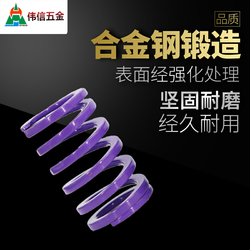 矩形模具弹簧紫色弹簧压缩进口合金钢高韧性外径46mm内孔32mm
