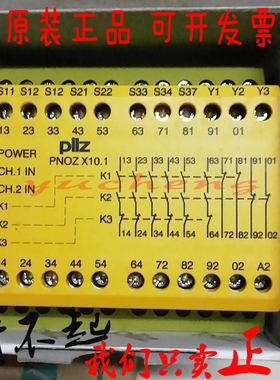 议价PILZ安全继电器774740 PNOZ X10.1