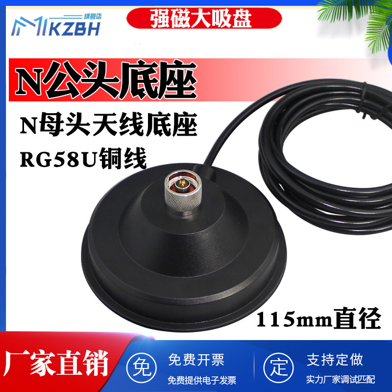 母头玻璃钢天线磁盘底座