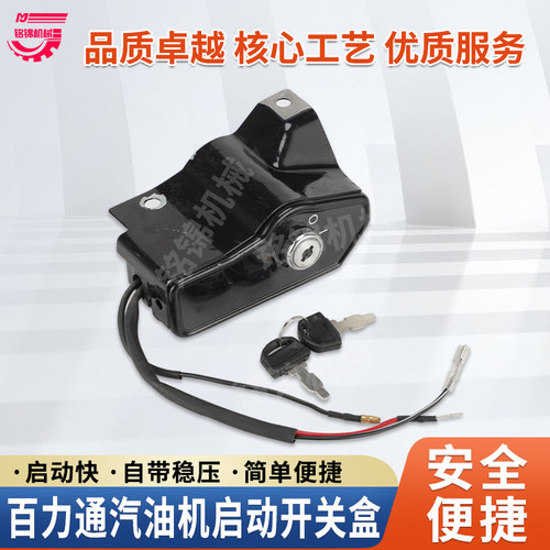 百力通马发动机配件启控