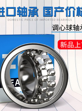 日本进口ZCD调心球2308 2309轴承2310 2311 2312 2313 2314 2315K