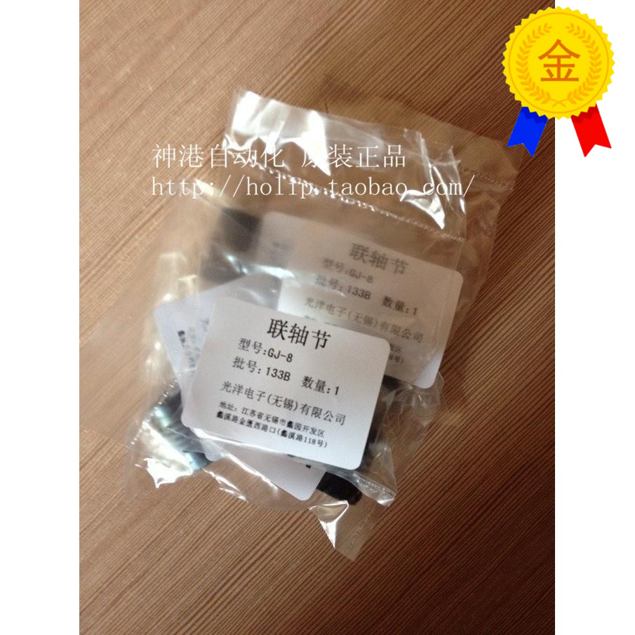 议价 KOYO编码器联轴器 GJ-6 6mm