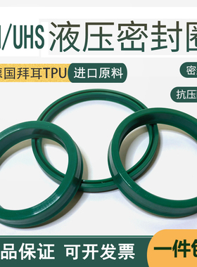 德国进口TPU密封件UN150/155*160/165/170/180*9/10/12/15/16/18