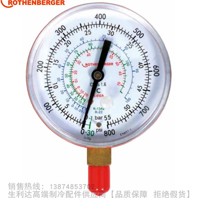 罗森博格直立式制冷剂高