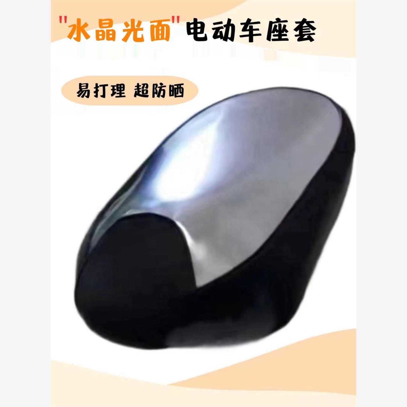 电动车坐垫套防晒防水摩托车坐垫罩电瓶车皮座套踏板坐椅皮套通用