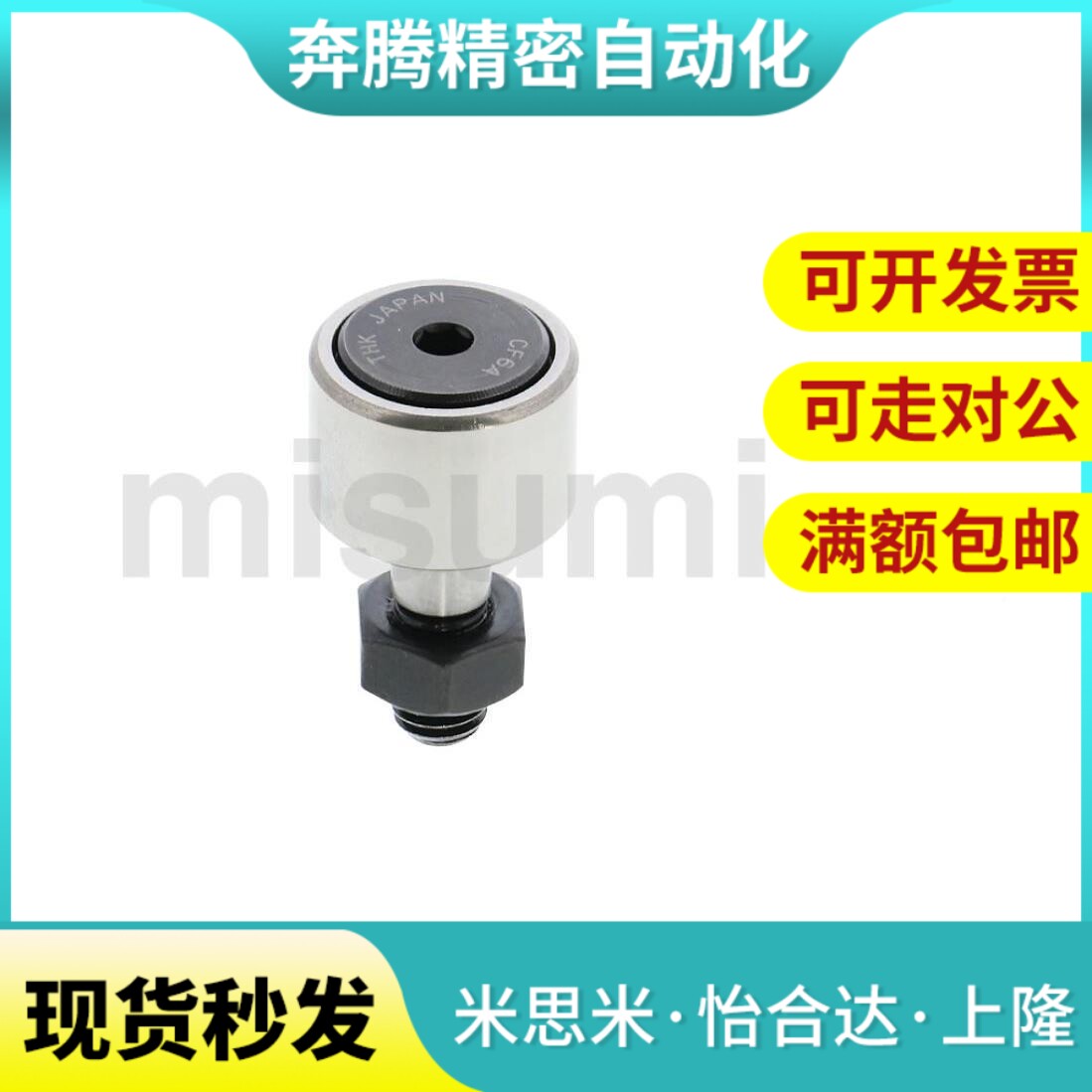 替代替代凸轮轴承随动器C-CFA CF1FA3 4 5 6 81-10-12 3 16 922 2