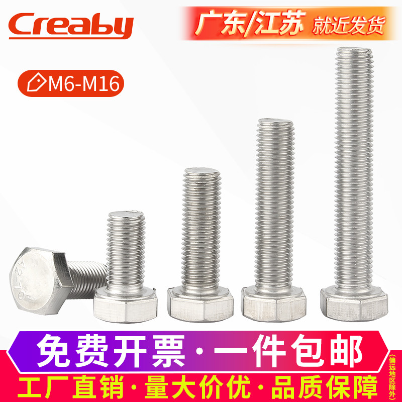 细牙外六角螺丝不锈钢栓