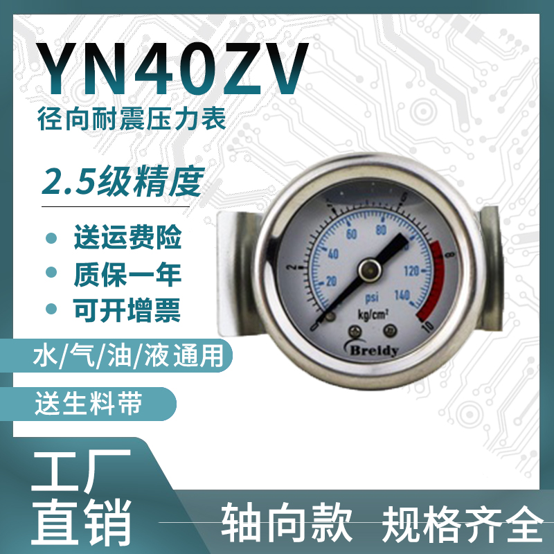 压力表不锈钢耐震测水气