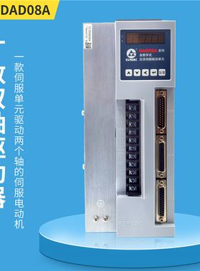 GSK广数驱动器DAD08A-20-30一拖二驱动器DAD08-2020数控GSK928TA2
