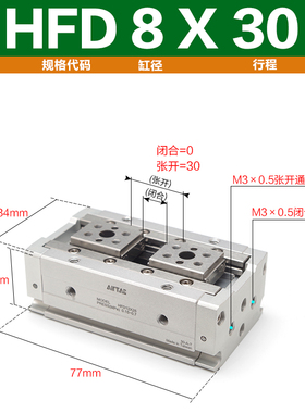 新款/系列薄型气动手指HFD8X8/8X15/8X30/12X10/12X25现货
