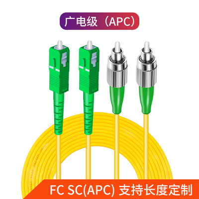 博雁翔FCAPC-FCAPC单模光纤跳线3米广电有线电视尾纤SCAPC/FCAPC