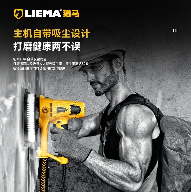德国进口猎马手持墙面打磨机超轻自吸双灯带抛光机墙上砂纸机腻子