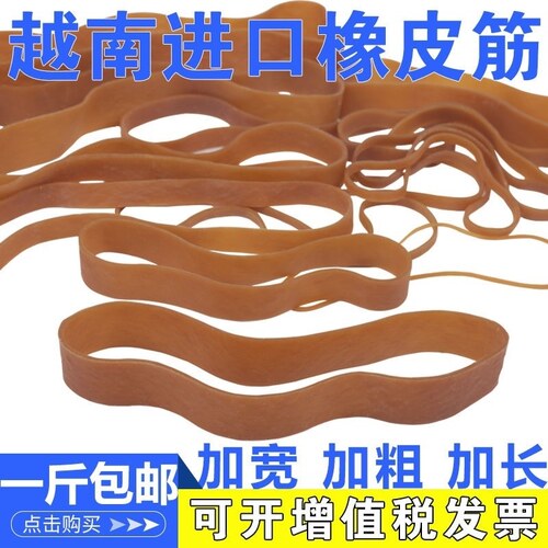 货车雨布拉绳橡皮筋越南