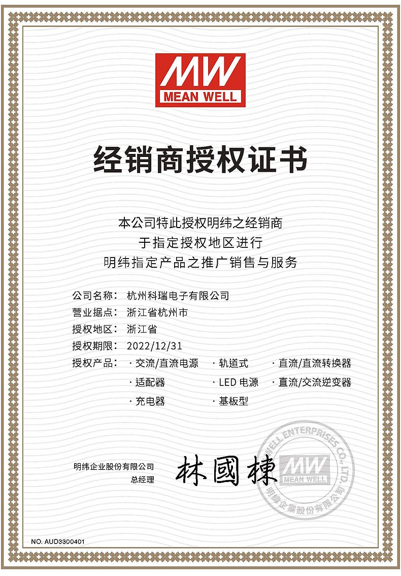 明纬DDR导轨DC-DC开关电源5V/12V/15V/24V 15/30/60/120/240