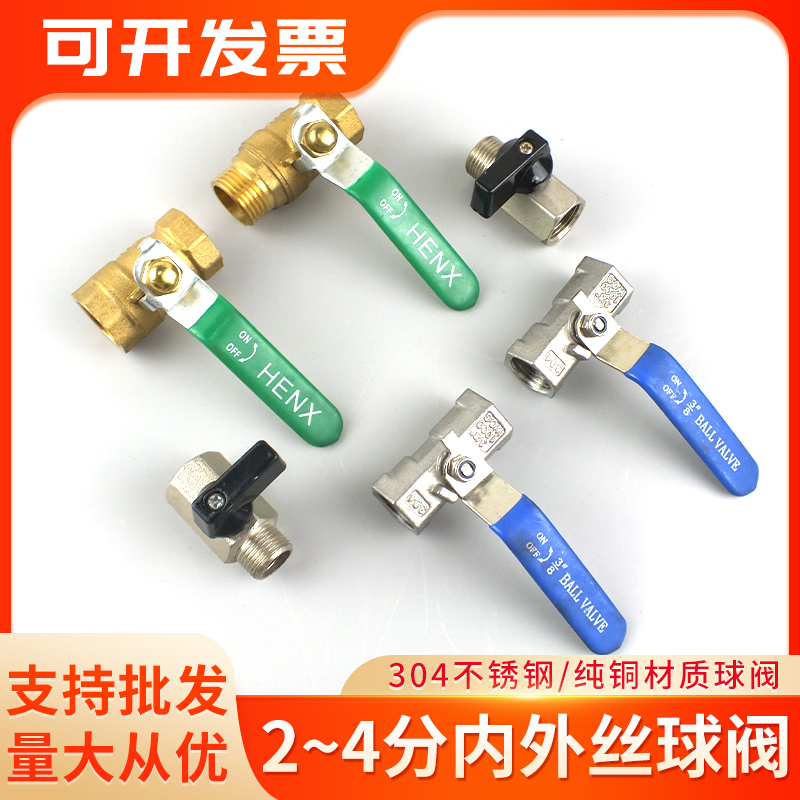 外丝内加厚开关气动管道