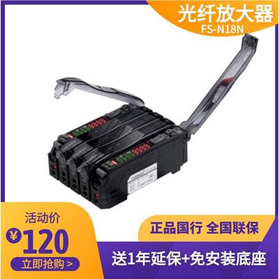 胜科光纤放大器光纤传感器探头FSN18N双数对射漫反射感应光电开