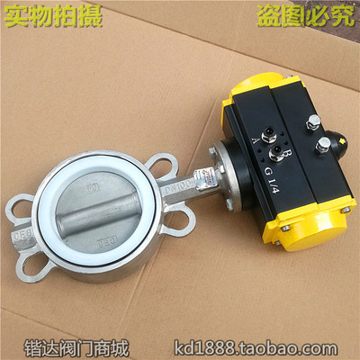 气动不锈钢蝶阀四氟碟对