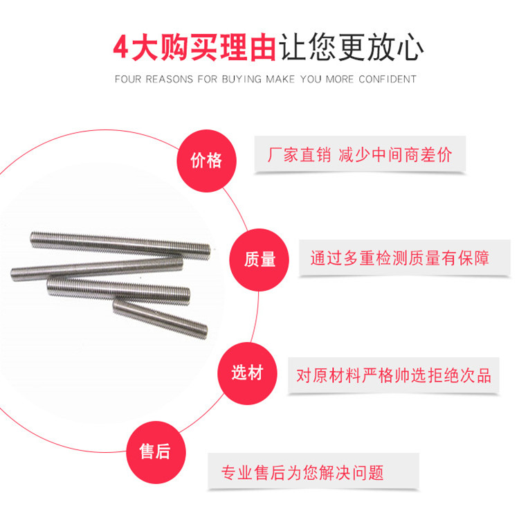 不锈钢牙条丝杆通全螺纹