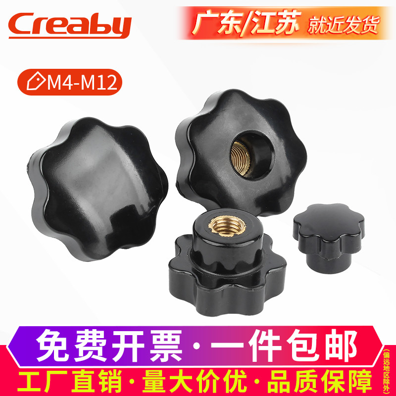 梅花手柄螺母星形把七盲