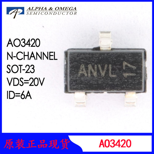 AO3420 场效应管 N沟道20V6A原装AOS万代SOT23 AN 低压MOS管 3420