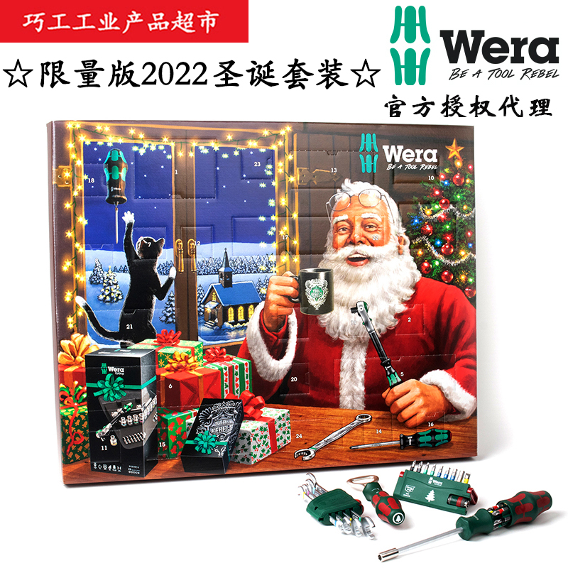 圣诞新年限量版德国维拉