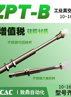 工业真空吸盘白色ZPT10BS/13BS/16BSJ/K10/20/30/40/50-B5-A10