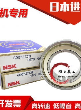进口NSK轴承6921 6922 6924 6926 6928 6930 6932 6934 6936ZZ DU