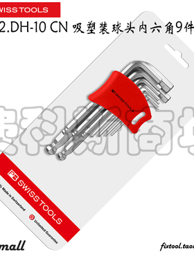 瑞士PB Swiss Tools PB 212.DH-10 CN吸塑装球头内六角9件套