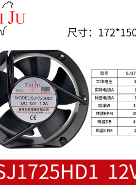 台湾三巨12V24V散热风扇机柜电焊机变频器直流SJ1725HD2轴流风机