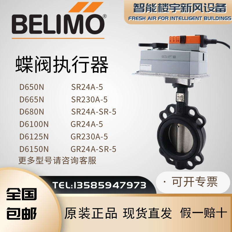 原装搏力谋对夹式电动蝶