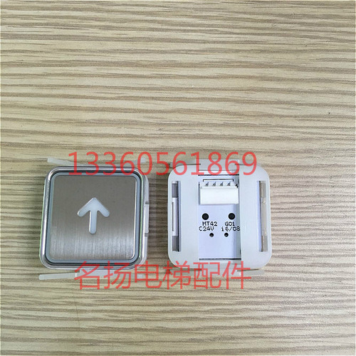 蒂森配件/蒂森电梯原厂按钮/蒂森MT42G01按钮/贝斯特BST MT42按钮