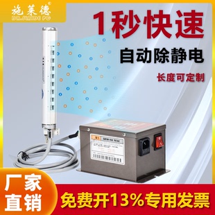 防靜電離子風棒薄膜塑料打印機除靜電棒除塵工業(yè)靜電消除棒SL 040