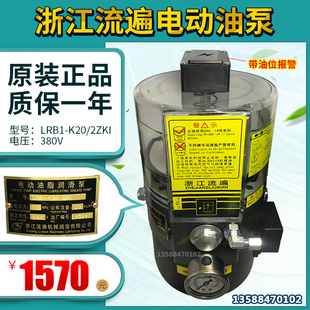 K20 流遍电动黄油泵LRB1 2ZKI电压380V 带油位报警 现货原装