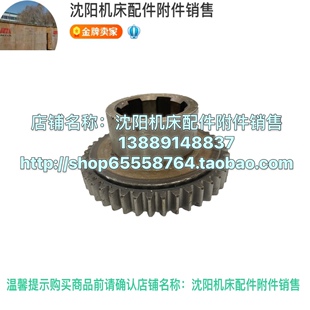 CD6150A齿轮Z44 12高51 M2.5 20748 大连机床CD6140A