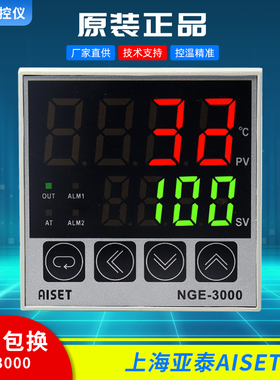 NGE-3000上海亚泰NGE-3411-1高精度温控仪NGE-3411V 3410 3410V